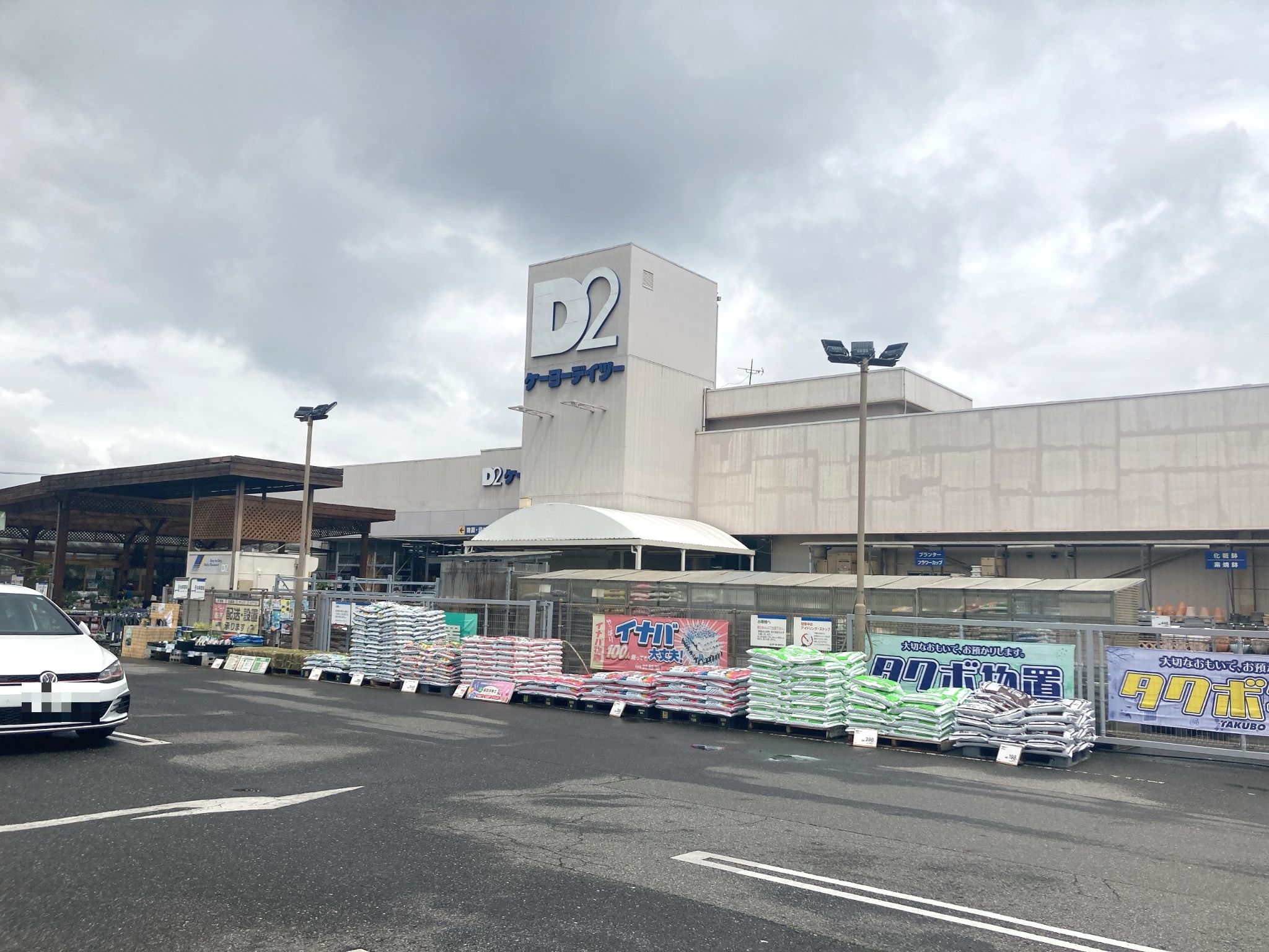 DCM串崎店